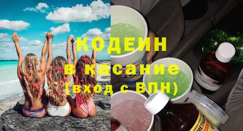 Кодеиновый сироп Lean напиток Lean (лин)  Ясногорск 